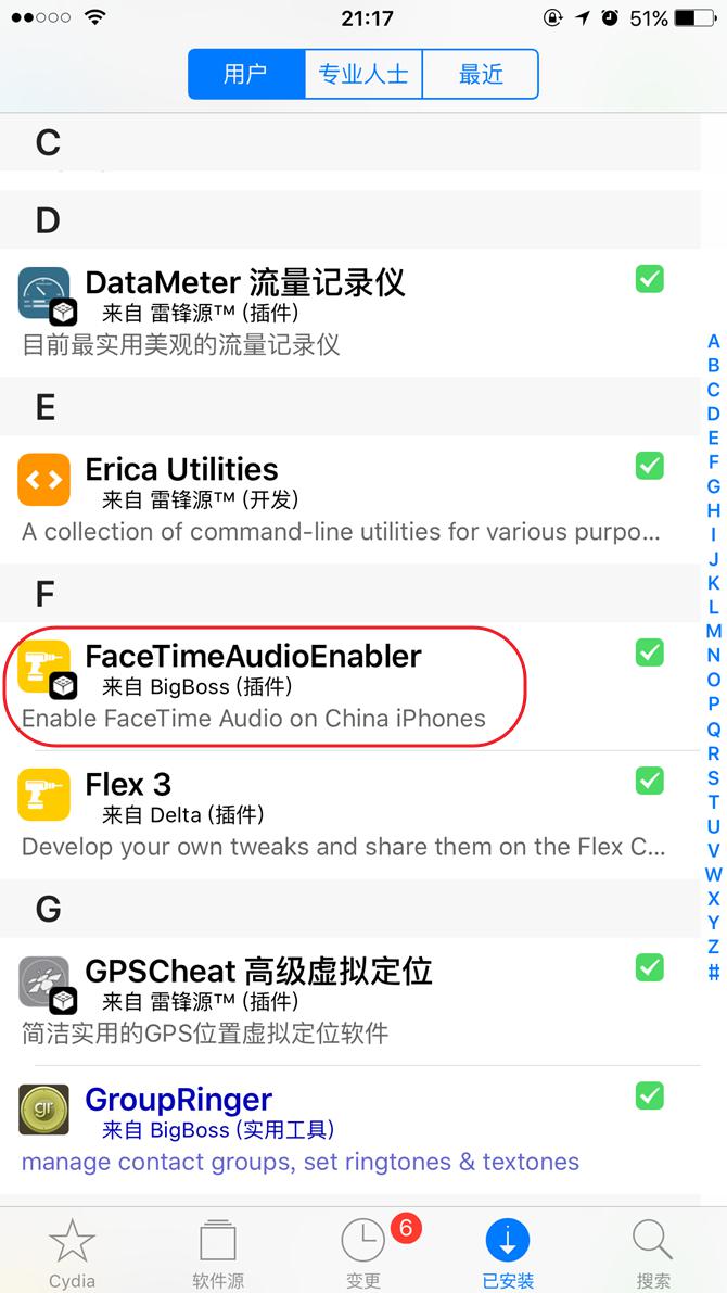安装FaceTimeAudioEnabler