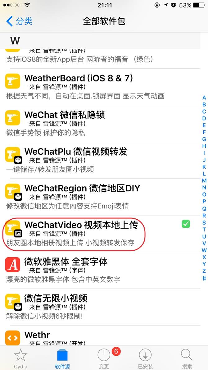 WeChatVideo