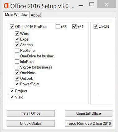 Office 2016 选择安装组件