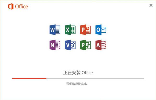 Office 2016 自定义安装开始
